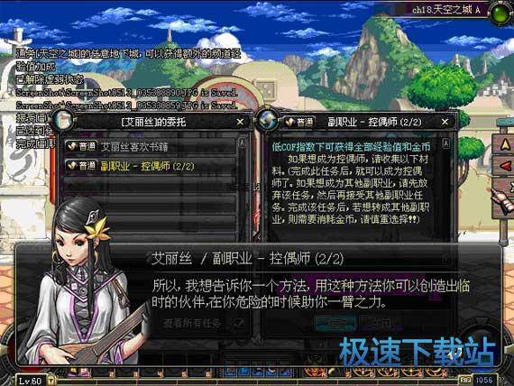 图：控偶师