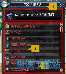 图：控偶师
