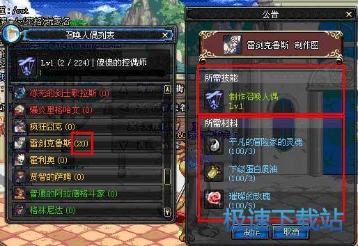 图：控偶师
