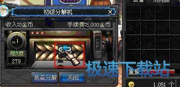 图：分解师