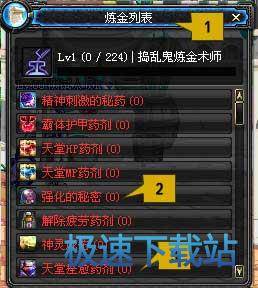 图：炼金术师