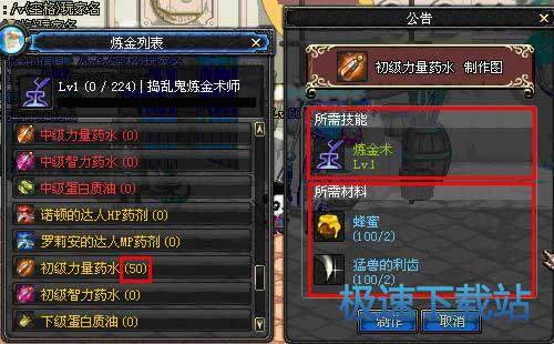 图：炼金术师