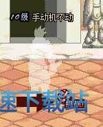 图：街头争霸