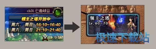 图：领主之塔