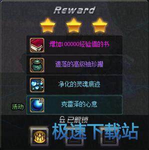 图：守护者祭坛