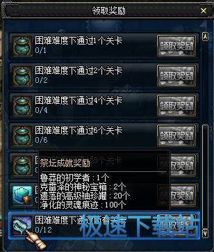 图：守护者祭坛
