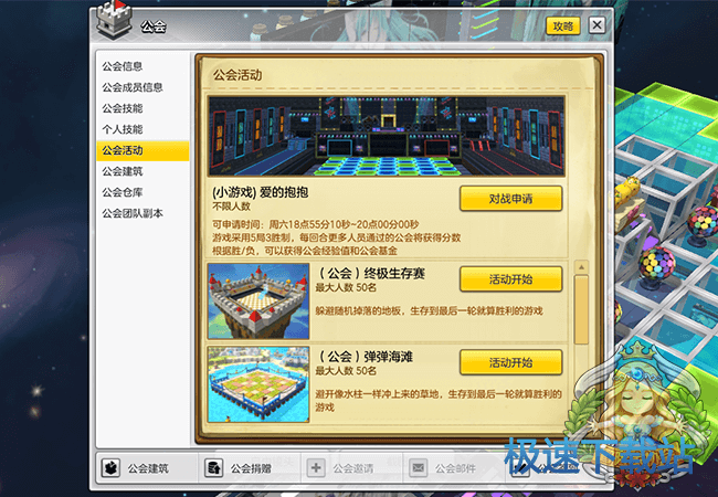 图：公会高经验