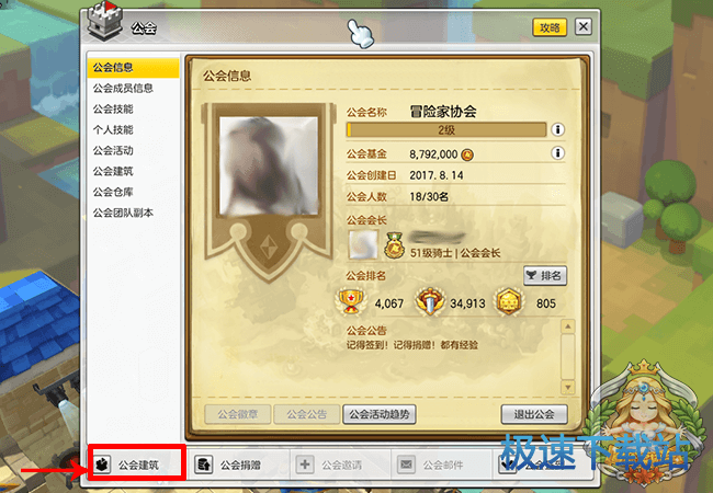 图：公会高经验