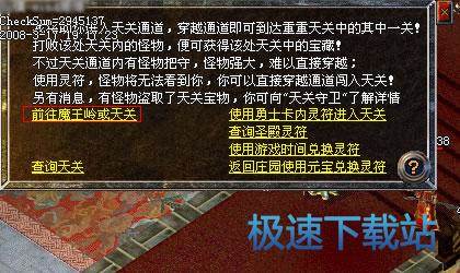 图：闯天关