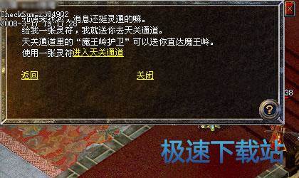 图：闯天关