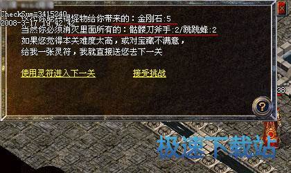 图：闯天关