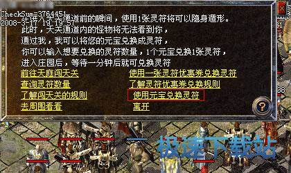 图：闯天关