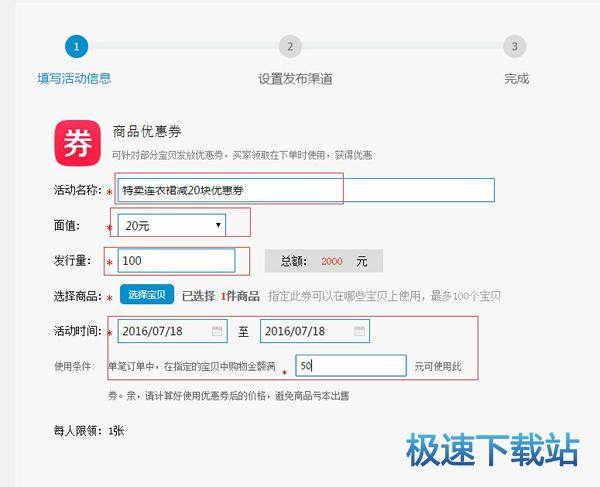 图：优惠券