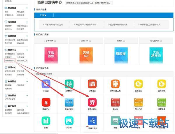 图：优惠券