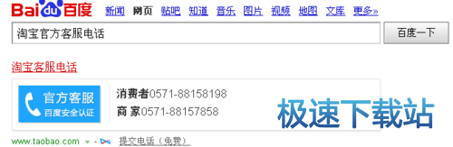 图：投诉电话