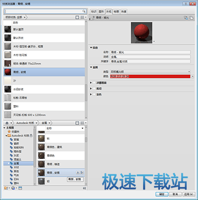 图：材质库