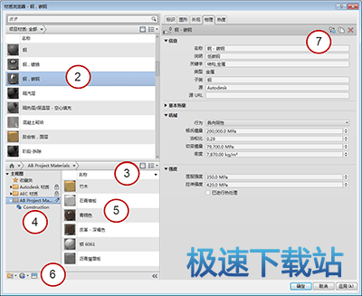 图：材质库
