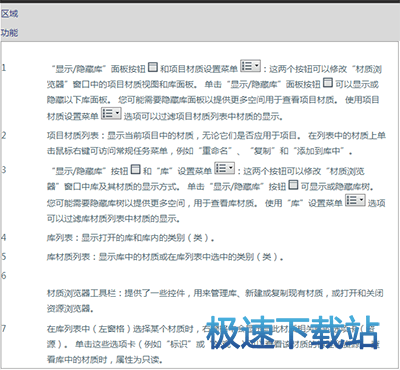 图：材质库