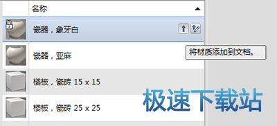 图：材质库