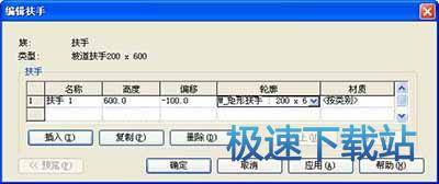 图：创建坡道