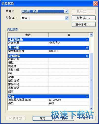 图：创建坡道