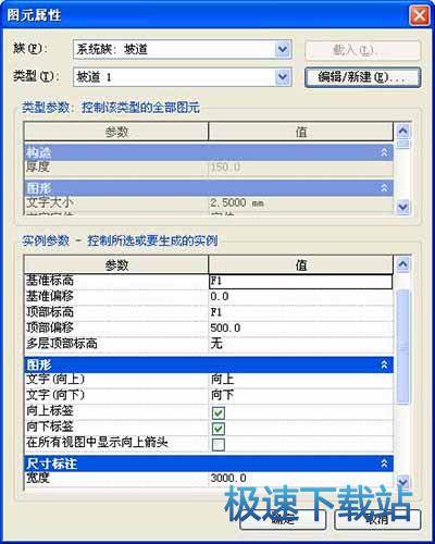 图：创建坡道