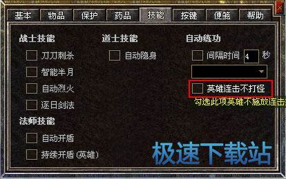 图：英雄智能和战斗