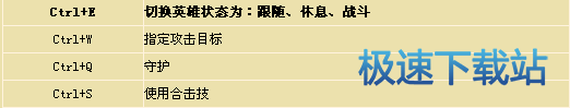 图：英雄操作