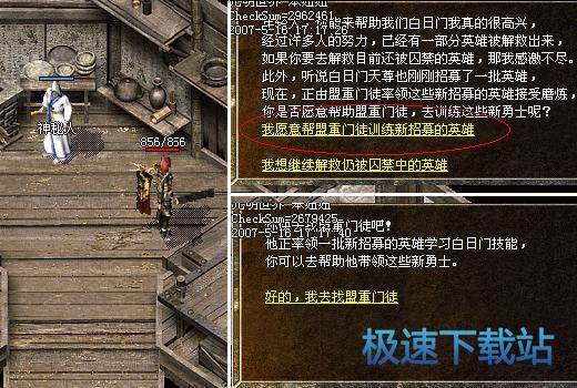 图：招募英雄