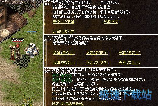 图：招募英雄