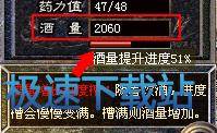 图：酒的作用