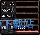 图：酒的属性