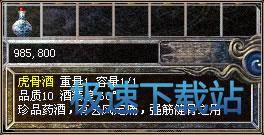 图：酒的属性