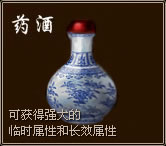 图：酒的属性