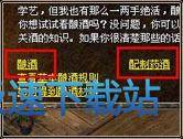 图：酿酒工序