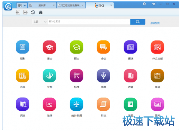 图：使用教程