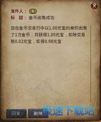 图：金币交易行