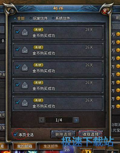 图：金币交易行