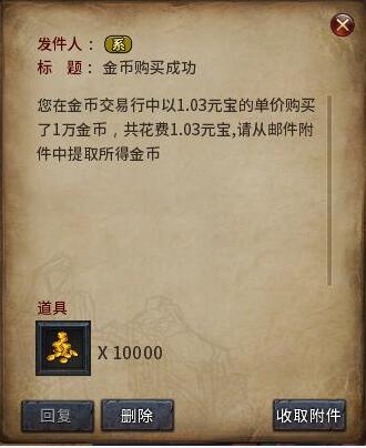 图：金币交易行