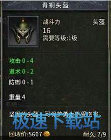 图：装备重铸