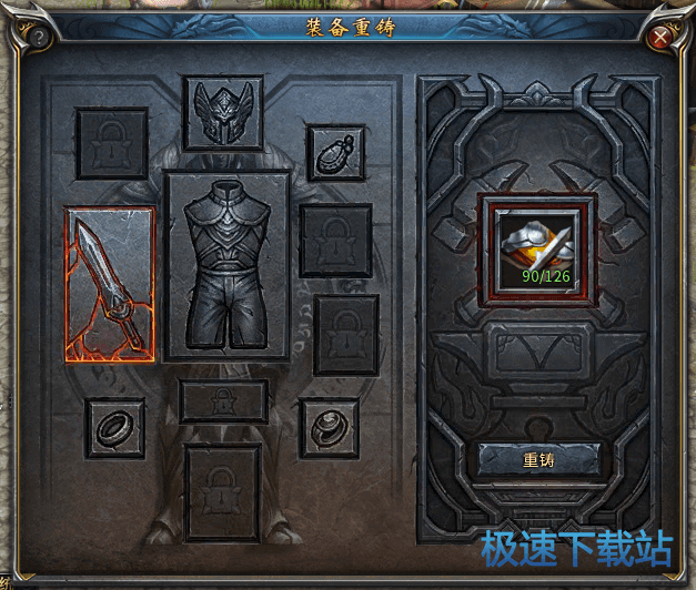 图：装备重铸
