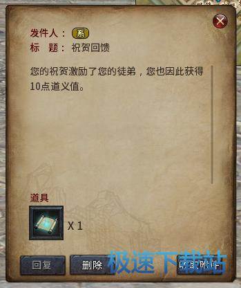 图：师徒系统