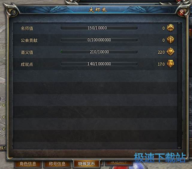 图：师徒系统