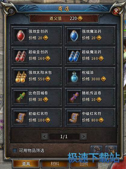 图：师徒系统