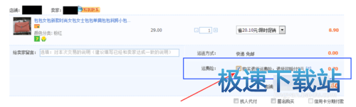图：运费险