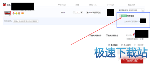 图：运费险