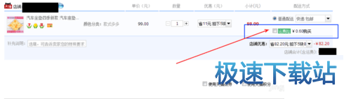 图：运费险