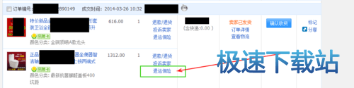 图：运费险