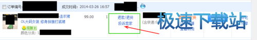图：运费险
