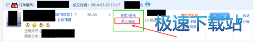图：运费险